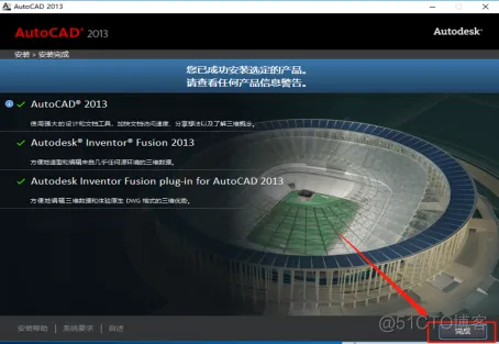 Autodesk AutoCAD 2013 中文版安装包下载及 AutoCAD 2013 图文安装教程​_软件安装_09